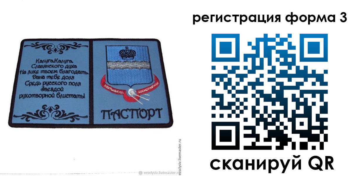 прописка для кредита в Аше