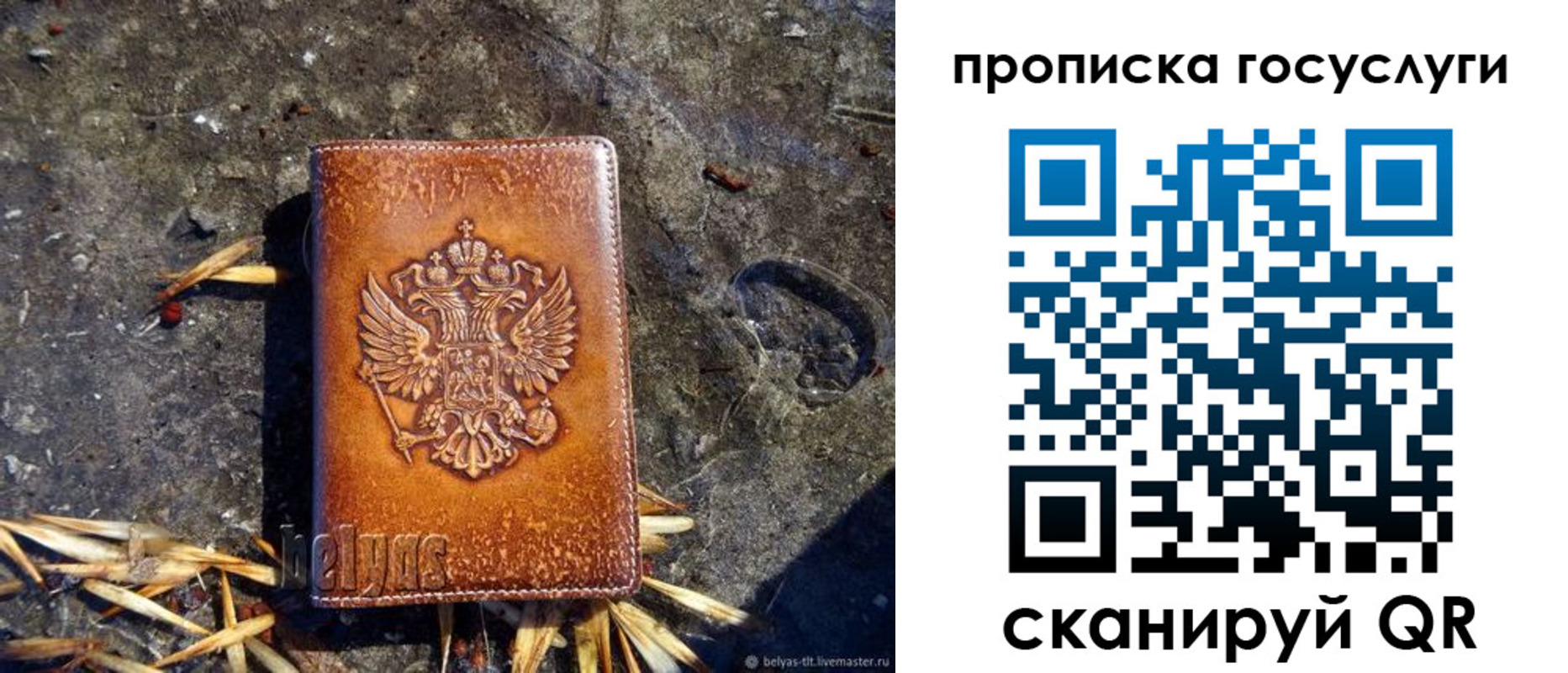 временная регистрация для всех в Аше
