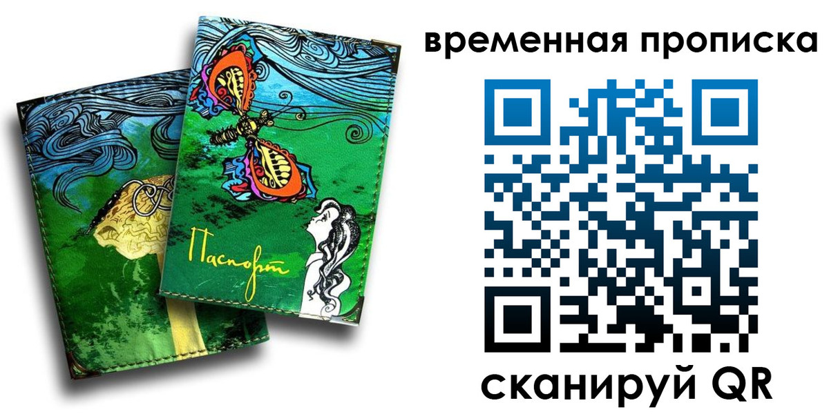 пропишу в квартире в Аше