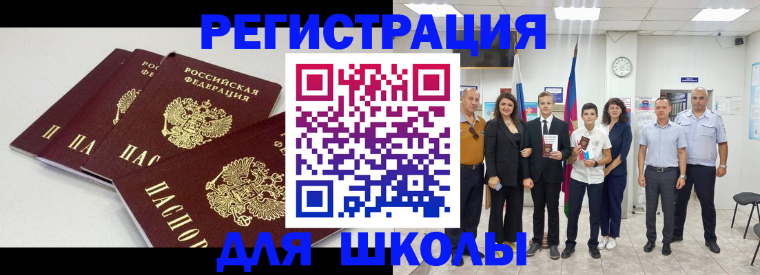 регистрация для дет. сада в Аше