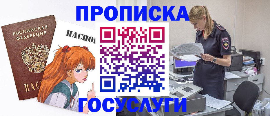 временная регистрация гарантия в Аше