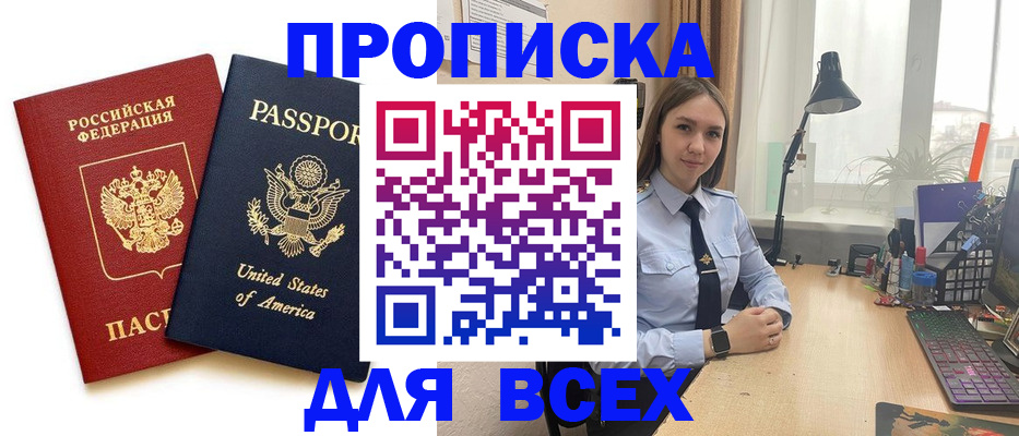 регистрация в Аше