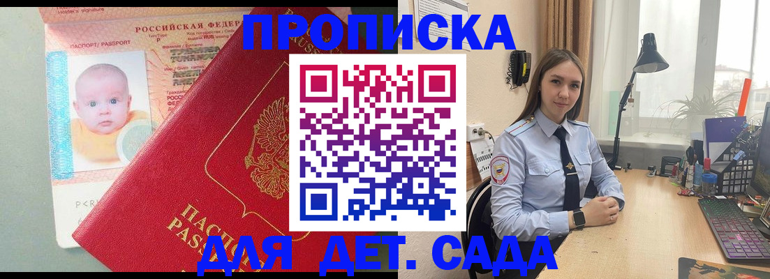 пропишу в квартире в Аше