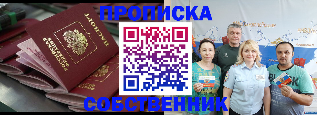 временная регистрация адрес в Аше